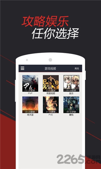 腾讯剑灵掌游宝app
