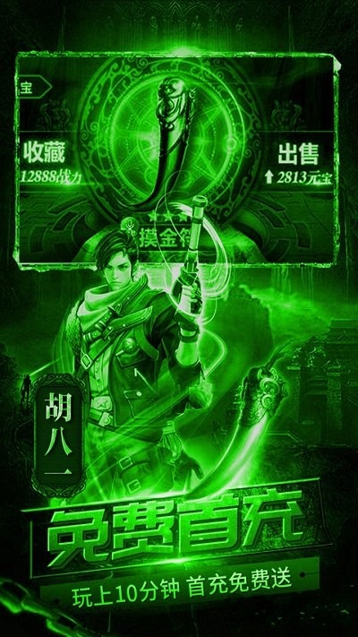 果盘疾风大冒险满v版