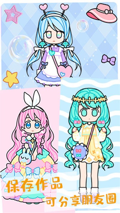 公主时尚化妆达人最新版