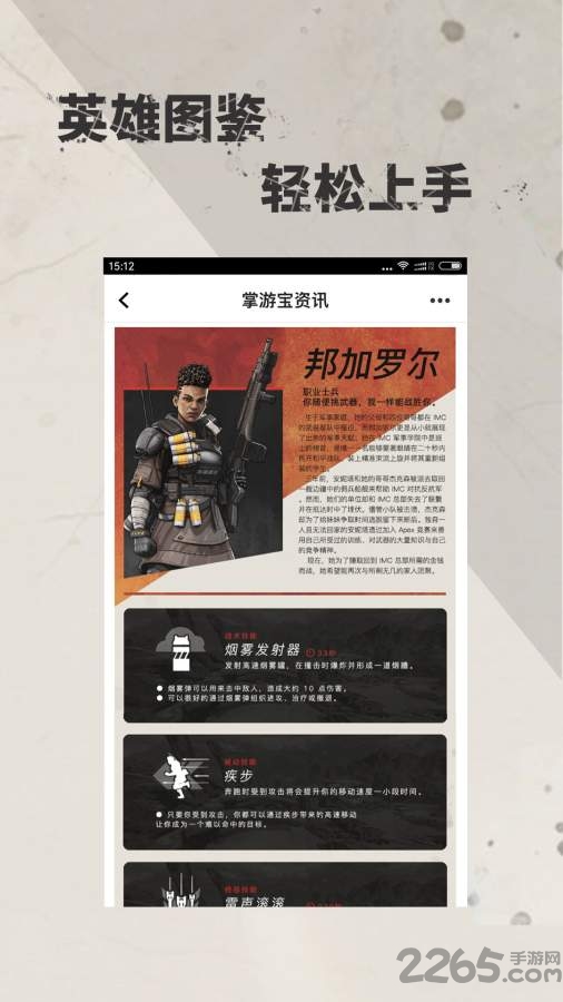 apex掌游宝app