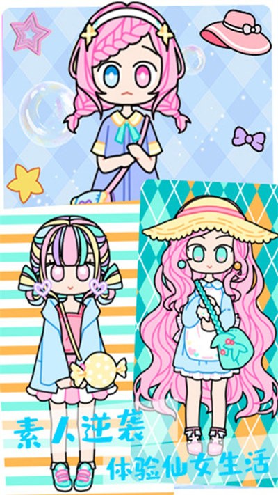 公主时尚化妆达人最新版