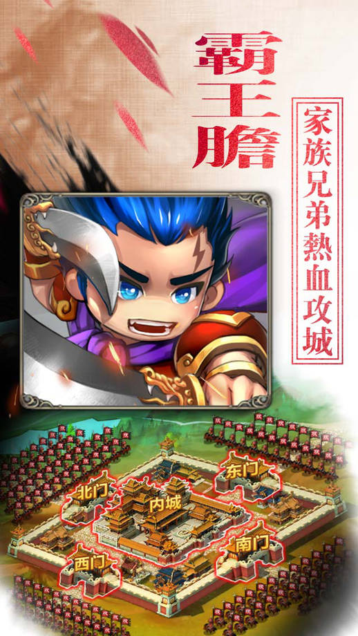 三国英雄志手游