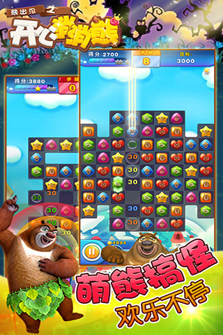 熊出没之开心消消熊客户端