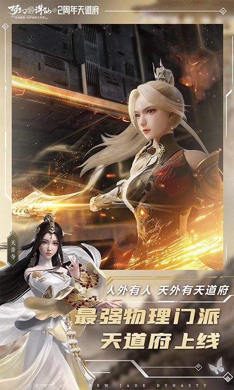 梦幻新诛仙无限元宝版