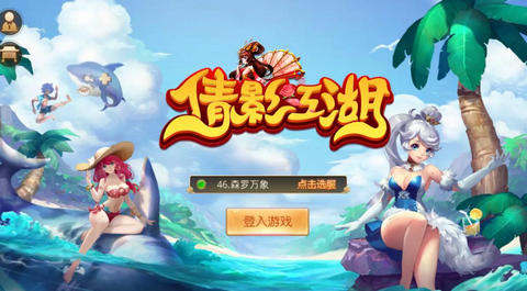 倩影江湖手机版 倩影江湖官网下载