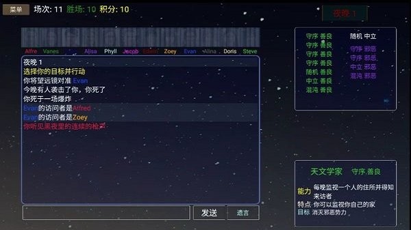 派对之夜安卓版 派对之夜游戏下载
