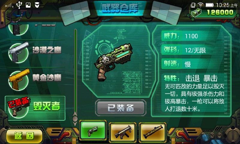 霸者之枪手机版