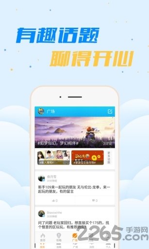 梦幻西游2掌游宝 梦幻西游2掌游宝手机版