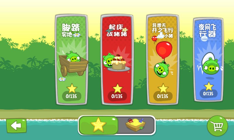 捣蛋猪hd最新版本