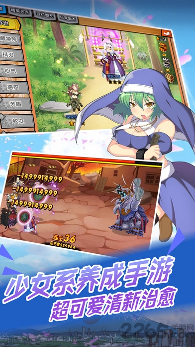 二次元萌娘手机游戏