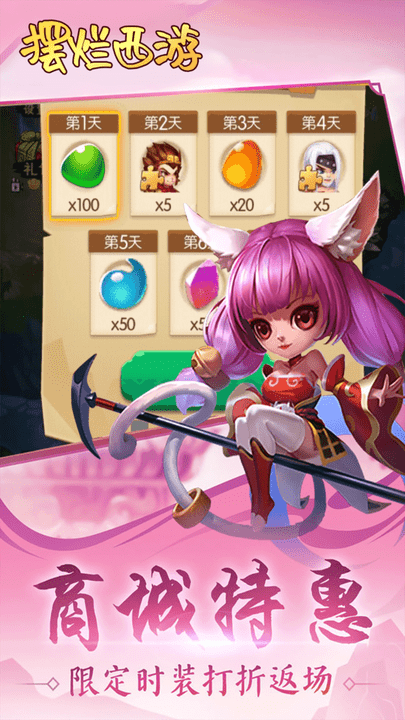 摆烂西游游戏最新版