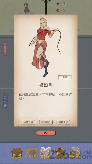 江湖中的我无限金币版