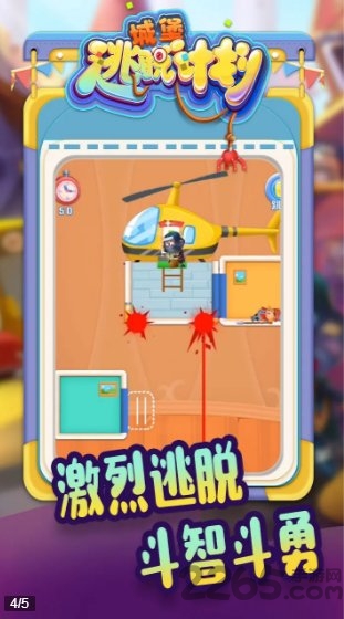 城堡逃脱计划游戏