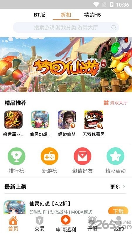 cc玩游戏盒最新版