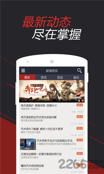 腾讯剑灵掌游宝app