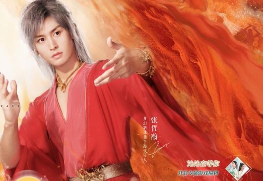 梦幻新诛仙张哲瀚代言版 梦幻新诛仙张哲瀚版手游下载