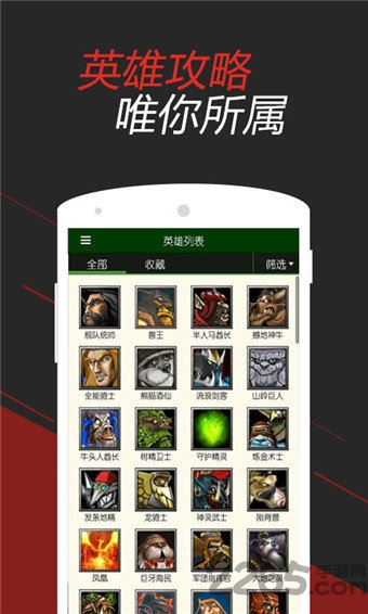dota2掌游宝2.4.1