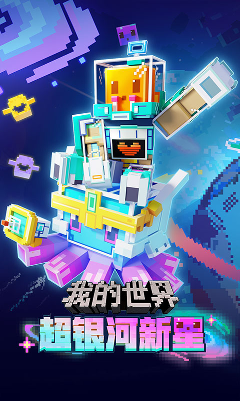 我的世界1.7.10手机版