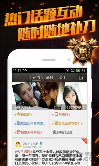 cf掌游宝手机版