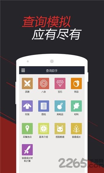 腾讯剑灵掌游宝app