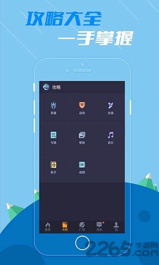 风暴英雄掌游宝最新版