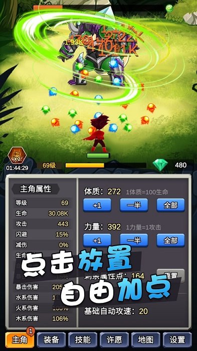 某不稳定的气功波破解版