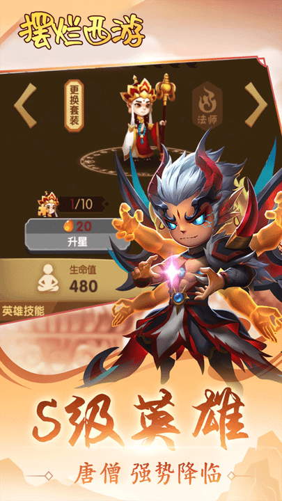 摆烂西游游戏最新版