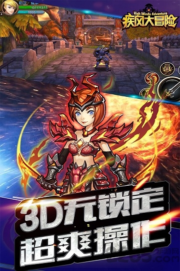 疾风大冒险百度正式版