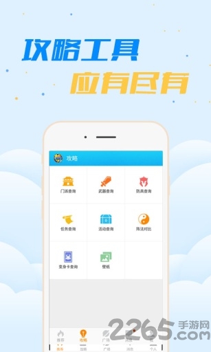 梦幻西游2掌游宝手机版