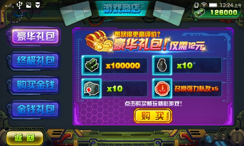 霸者之枪手机版