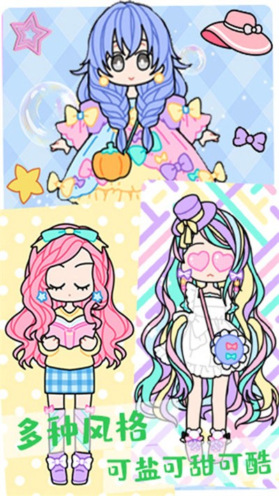 公主时尚化妆达人最新版