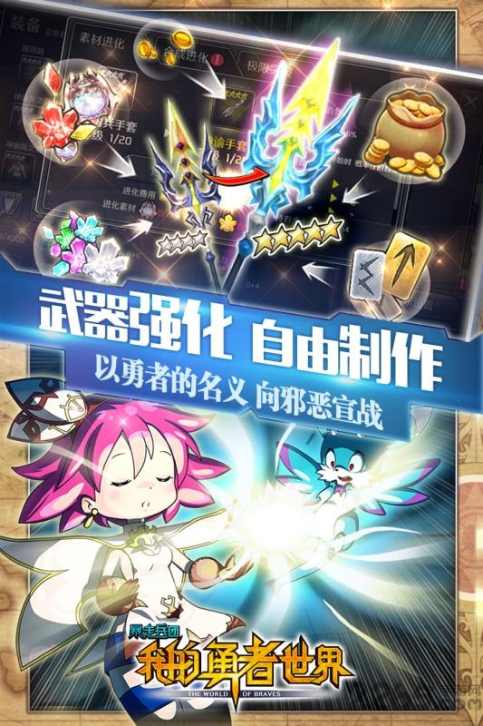 暴走兵团百度版