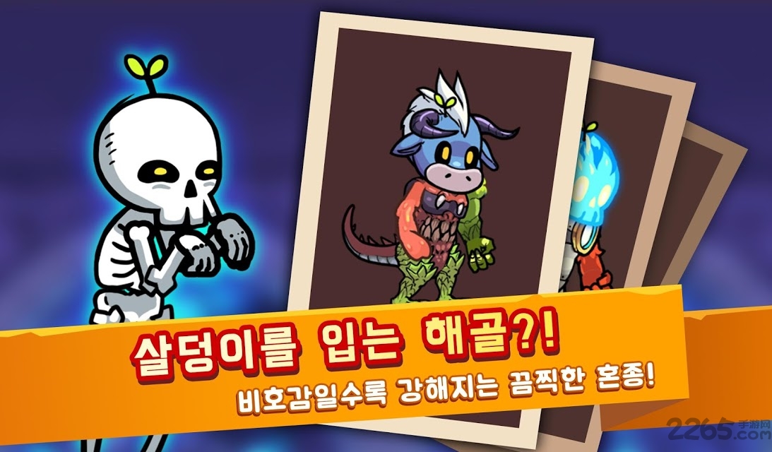 混种勇士游戏手机版