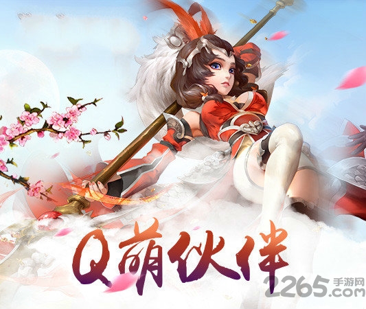 仙萌外传官方版