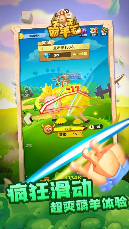 天天薅羊毛最新版