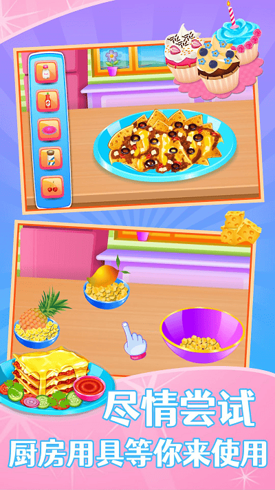 烹饪达人2024最新版