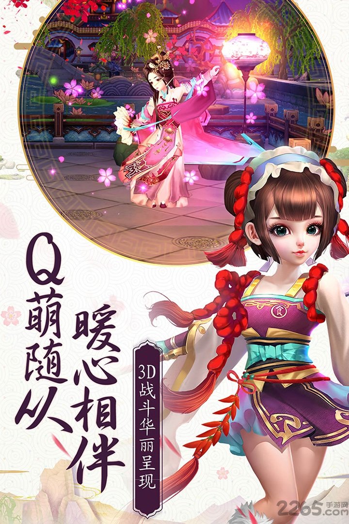 熹妃q传手游百度版