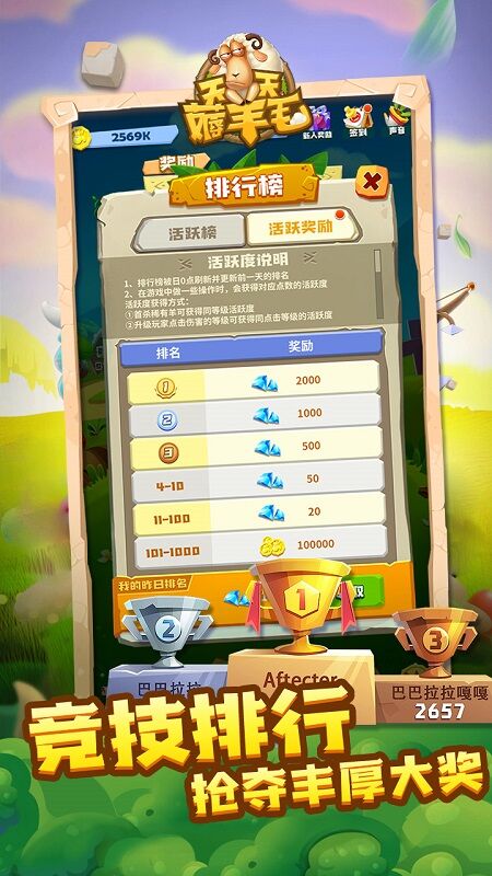 天天薅羊毛最新版