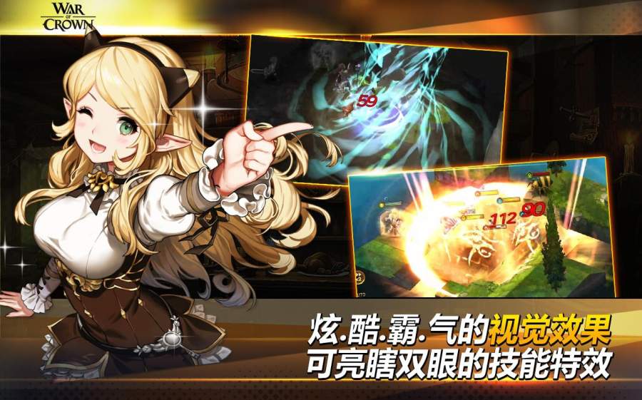 王冠纷争破解版