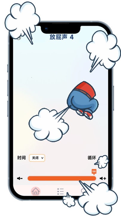 放屁恶搞模拟器最新版