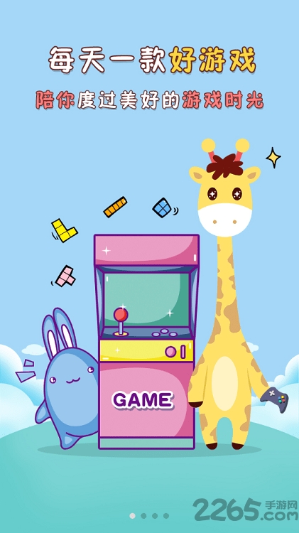 琵琶网游戏app最新版