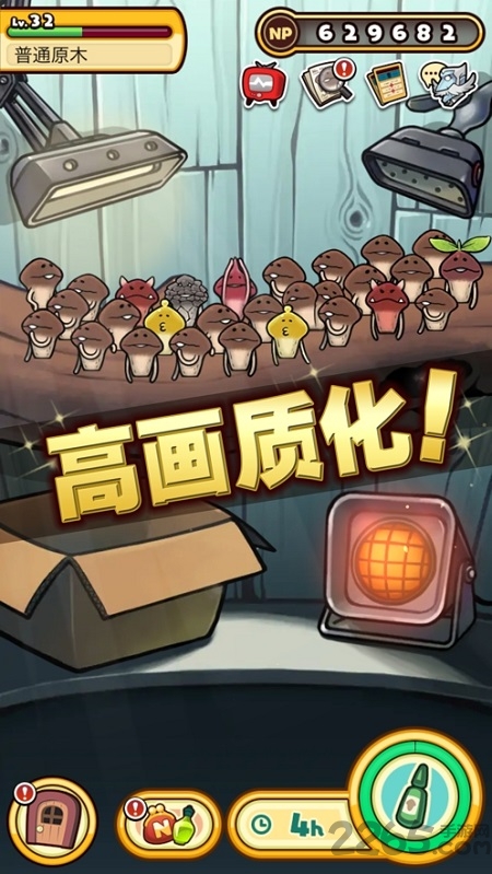 菇菇栽培研究室极致版中文版