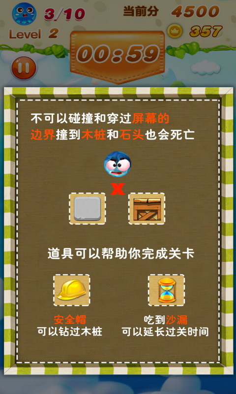 大球吃小球红包版(fightball)