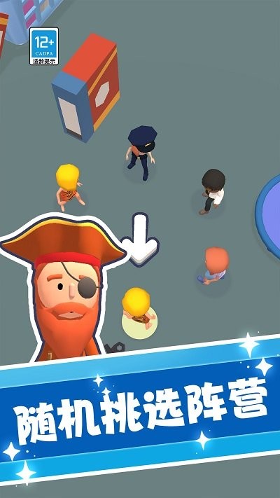 捣蛋大师3d手机版