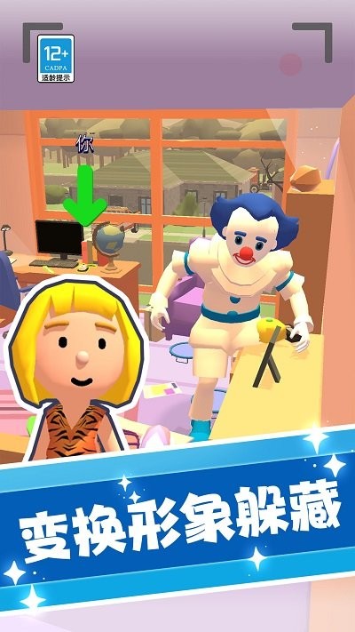 捣蛋大师3d手机版