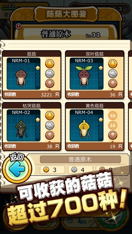 菇菇农场研究室豪华无限np版 菇菇农场研究室豪华版破解版下载