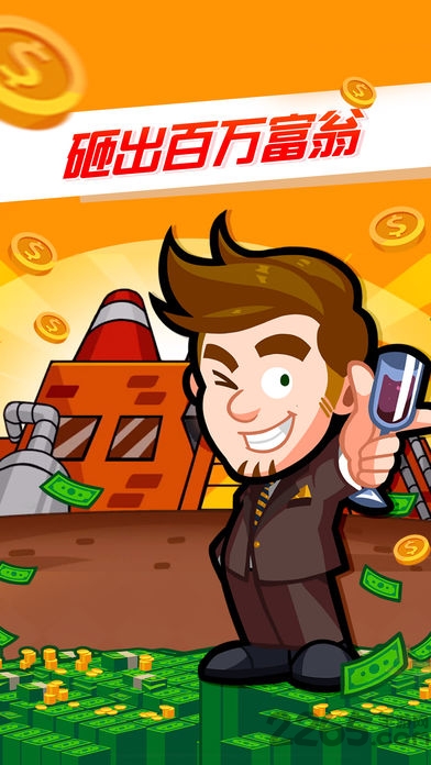 小小大富翁内购破解版 小小大富翁破解版下载