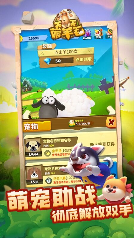 天天薅羊毛最新版