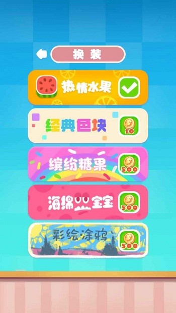 水果缤纷乐消消红包版