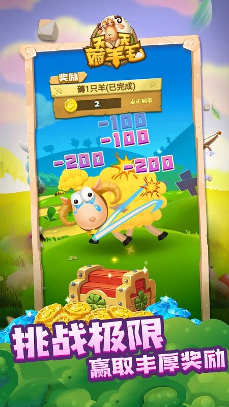 天天薅羊毛最新版